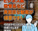 Youtube向け動画編集いたします ビジネス系・教育系が得意です！ イメージ2