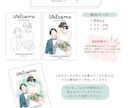 結婚式でゲストも微笑むウェディングイラスト描きます 水彩タッチの柔らかい似顔絵イラスト◯おしゃれかわいい線画◯ イメージ10