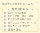 前世のやり残し|生まれてきた使命を霊視・鑑定します 恋愛結婚|親子|仕事、転職|人間関係|才能|自分らしい生き方 イメージ3