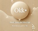 誰にも言えない悩み、お聞きます 恋愛・結婚・仕事…リアルな経験をもとにお話を伺います イメージ1