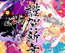 1枚絵イラスト描きます 目に留まるポップで色鮮やかなイラスト イメージ7