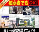 その日から作業できる猫ミームマニュアルお渡しします 台本〜動画編集、ミームの使い方も完全網羅 イメージ1