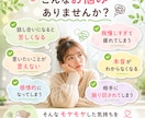 人間関係のモヤモヤを整理♡伝え方をサポートします 夫婦・家族・職場での伝え方♡すれ違いやコミュニケーション整理 イメージ3