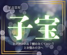 至高霊視｜あなたを新しい子宝のご縁と近づけます まだ授かれる？諦めなくていい？とお悩みの方、ご相談ください イメージ1