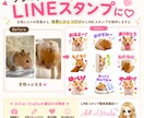 ペットやご家族の写真からLINEスタンプを作ります お気に入りの写真を切り抜いて、かわいいオリジナルスタンプに♡ イメージ2