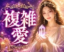 複雑な恋のお悩みを電話鑑定します 誰にも言えない恋も優しく受け止めます。 イメージ1