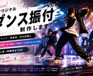 ダンスの振付を提供します 初心者大歓迎！ダンス歴12年目講師歴2年目が考えます！ イメージ1