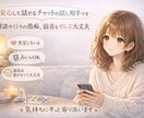 貴方のお話なんでもお聞きします❣️占いもできます 雑談や日々の愚痴も弱音もOK❣️ イメージ1