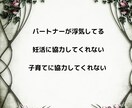 夫婦仲改善のご相談のります 夫婦仲改善、離婚、妊活、教育、価値観などのご相談のります イメージ2