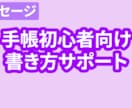 手帳1年目初心者向け！ゆるゆる書き方サポートします 授業・バイト・推し活・デート…。あなたの生活をゆるく整える。 イメージ1