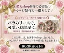楽天shop新規オープンお洒落な最初の設定します 女性集客したい!オリジナル商品販売したい方にオススメです イメージ2