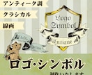アンティーク調クラシカルな線画ロゴ制作いたします 絵本の挿絵のような繊細イラストのブランドやサービスのロゴ制作 イメージ1