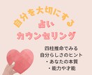 自分らしく生きる能力や才能を占います 心理カウンセラーが、自分を大切にするお手伝いをいたします。 イメージ1