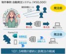 あなたに最適な方法でPC作業を自動化します Python,GAS,PAD等あなたに最適な手法で提案します イメージ2