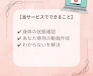 あなた【専用の肩こりケア動画】お作りいたします 現役の身体のプロのアドバイスが気軽に受けられる！ イメージ4