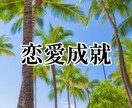 あなたの“現実が動き出す”恋愛相談のります 引き寄せの観点から関係を変える電話相談 イメージ2