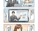 商談後に渡すだけ！追撃クロージング専用漫画作ります その場で決めないお客様が、家で決断するクロージング漫画！ イメージ4