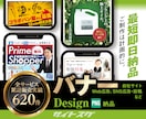 最短【即日も可】4,000円でバナーデザインします ★スピード重視で他の合間にサクっと♪ イメージ1