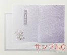 会葬礼状を1000円OFFで作成いたします 葬祭ディレクターが作成する礼状を当日発送でお送り致します イメージ9