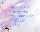 占ってもらった未来を現実化させます 占いでこう言われたのに現実にならない　このお悩み解決します イメージ1