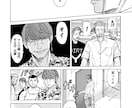 プロ漫画家が漫画を制作します 世界で一つのあなただけのオリジナル漫画作りませんか？ イメージ3