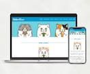 はじめの一歩に。シンプル1枚ホームページ作ります 名刺代わりのWebサイトを、気軽に・やさしく イメージ3