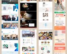 デザイン歴20年！集客強化のホームページ作成します 高品質！お洒落なWEBサイト！初心者にもおすすめ イメージ3
