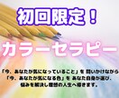 10色のカラーを使って、あなたのお悩みを聴きます 人間関係・恋愛・仕事・今モヤモヤしている事は無いですか？？ イメージ1