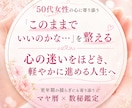 人生後半の迷いを整え前に進めます 心の迷いを整え、人生を軽やかに進めめる鑑定 イメージ1
