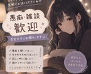 1分でもOK！心のもやもや優しくお聞きします 短時間でも沈黙があっても大丈夫◎あなたのペースでお話できます イメージ1
