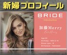 高品質で本格的な結婚式プロフィールムービー作ります 感動的で思い出に残る映像・縦書レイアウトのオリジナルデザイン イメージ5