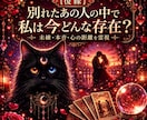 別れた【復縁】あの人の中私は今どんな存在か視ます 即日　今すぐ知りたいにサクッと【霊視】未練・本音・心の距離を イメージ1
