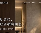 店舗の魅力が伝わるLPを丸ごと制作します 構成・文章から公開まで。スマホ対応・修正2回 イメージ3
