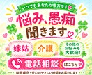 女性限定♡毒姑・親の介護で疲れた心に寄り添います 「もう限界…」そんな気持ちを1人で抱え込んでいませんか？ イメージ1
