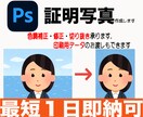 証明写真作成します 顔写真データから作成出来ます。 イメージ1