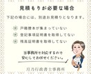 相続手続きに必要な遺産分割協議書を作成いたします 相続に詳しい行政書士が相続サポート！丁寧に作成します イメージ4