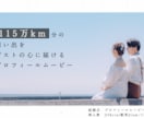 115万キロのフィルムのプロフィールムービー承ます 結婚式人気NO.1楽曲Official髭男dismの楽曲 イメージ2