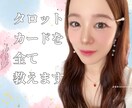 タロットカードを教えます タロットカードで占いをしてみたい方へ イメージ1