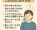 アイデア出し専門・企画化サポートします 一緒に作る企画・アイデア出しサービス イメージ6