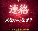 連絡が止まった本当の理由と今後の流れを見ます 【連絡】待つべきか、動くとズレるかを整理します イメージ1