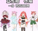 IRIAM用  立ち絵  作成します バージョン3に対応した立ち絵を作成いたします。 イメージ1