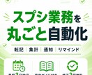 GASでスプレッドシート業務を自動化します 転記・集計・通知の手作業を最短3日でゼロに イメージ1