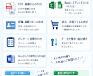 表計算アプリへのデータ入力を代行します 面倒な入力・転記作業を丁寧に代行します イメージ2