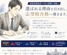現役高校教員15年・志望理由書を本気で添削します 受験生自身も気づいていない 「選ばれる理由」を言語化します イメージ1