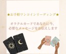 今、あなたに必要なメッセージをお伝えします カードさんからメッセージが欲しい方大集合！ イメージ1