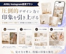 AIに特化したInstagram運用をいたします AIによる分析力・企画力・制作力を活用し、高精度の運用を実現 イメージ10