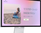 整体・士業・地域店のHP改善リニューアル制作します 「これが完成イメージです」と先にデモをお見せします。 イメージ9