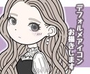 可愛い女の子のデフォルメアイコンをお描きします ファッション好きな方におすすめ！おしゃれな女の子イラスト♪ イメージ1