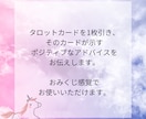 ポジティブのみ！あなただけのアドバイスを占います この日の運勢はどうなる？おみくじ感覚で手軽にご活用ください☆ イメージ5
