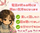 今すぐ話したい！居心地の良い楽しい時間届けます ☆*:.1分からでも大丈夫です！お気軽にお電話ください♪ イメージ1
